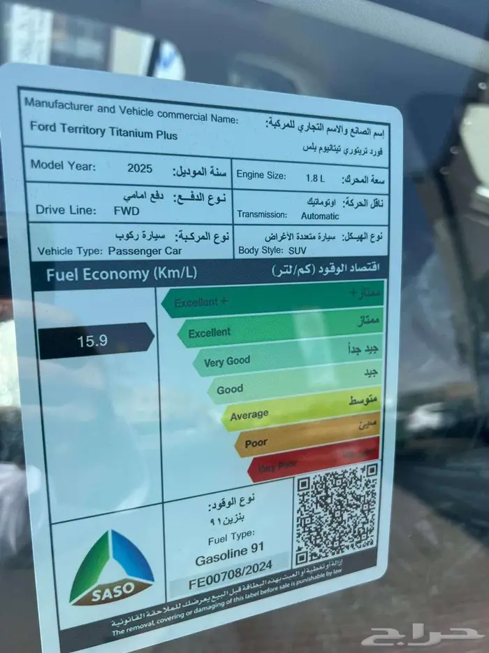 فورد تيريتوري تيتانيوم موديل 2025م 6