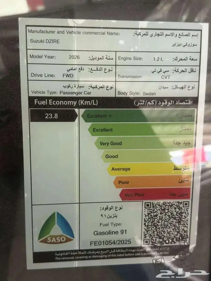 سوزوكى ديزاير استاندر جنوط 2026 8