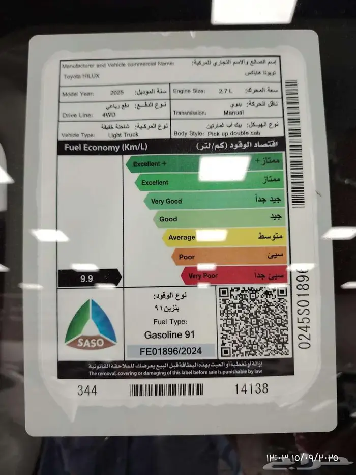 هايلوكس سوبر S-GLX بنزين قير عادي 2025 11