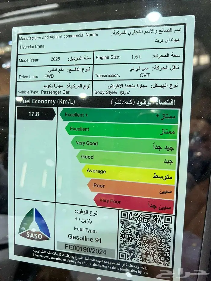 هيونداي كريتا 2024 كمفورت بانوراما موديل كاش واقساط 20