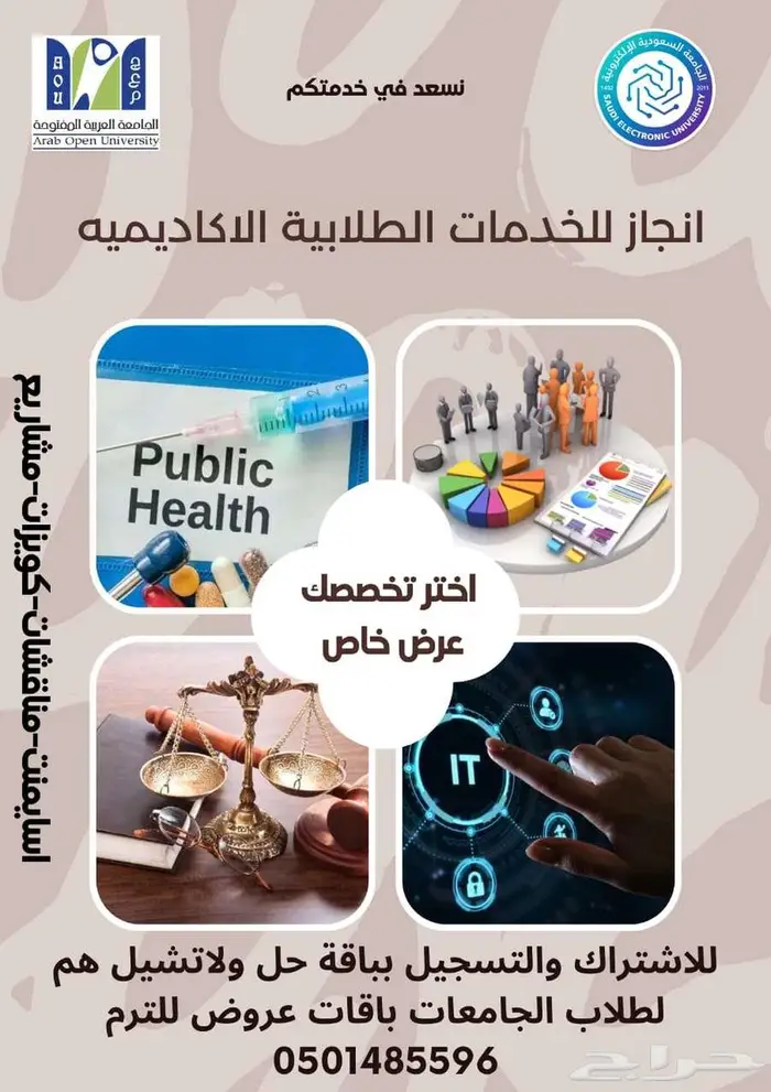 انجاز للخدمات الطلابية الاكاديمية والعامة 10