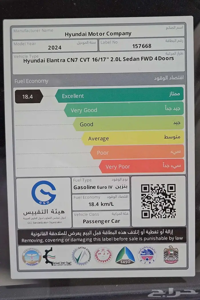هونداي النترا 2024 (( تم البيع )) 53