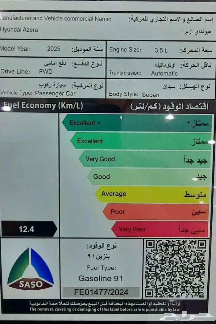 ازيرا 2025 كاليجرافي فل الوعلان 5