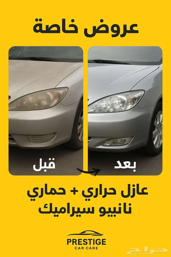 حماية ppf معالج ذاتي . عازل حراري (3m) تلميع داخلي وخارجي 0
