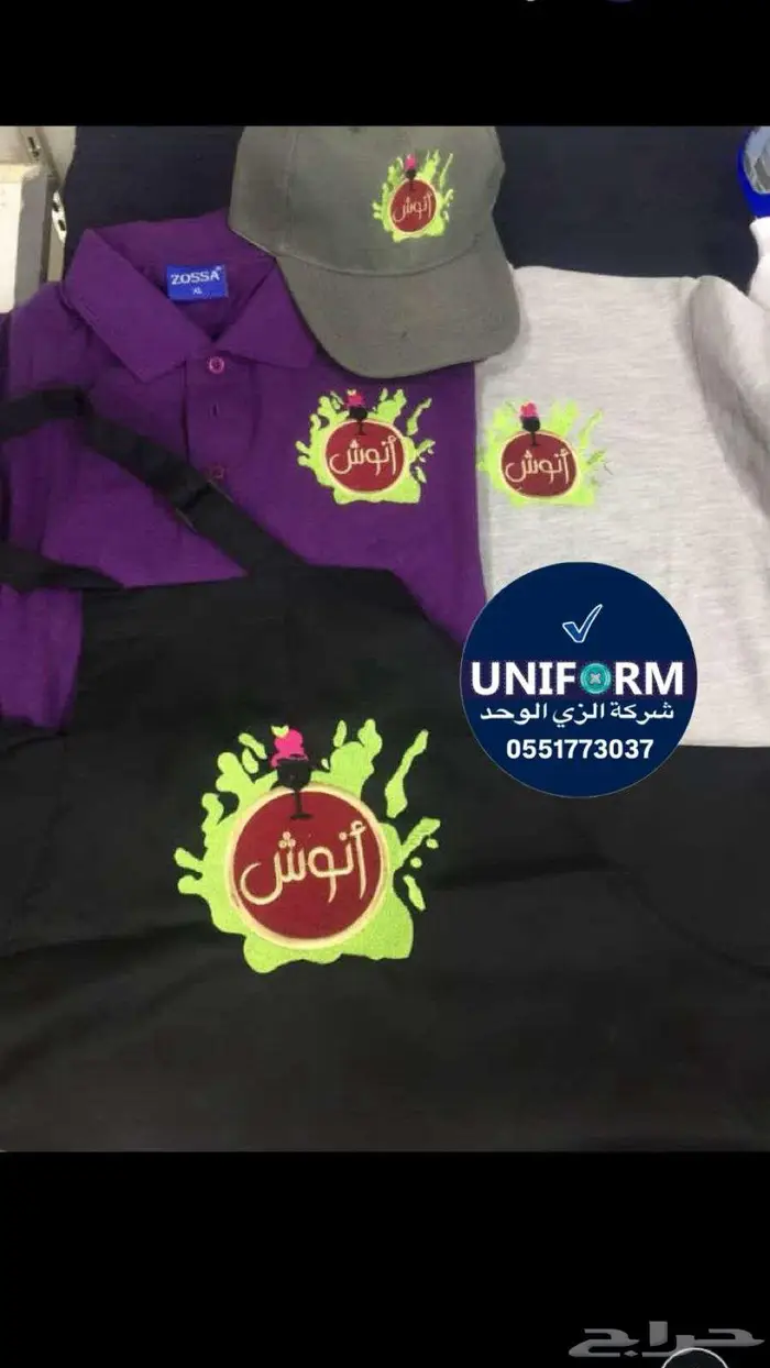 خياطة تطريز طباعة الزي الموحد 15