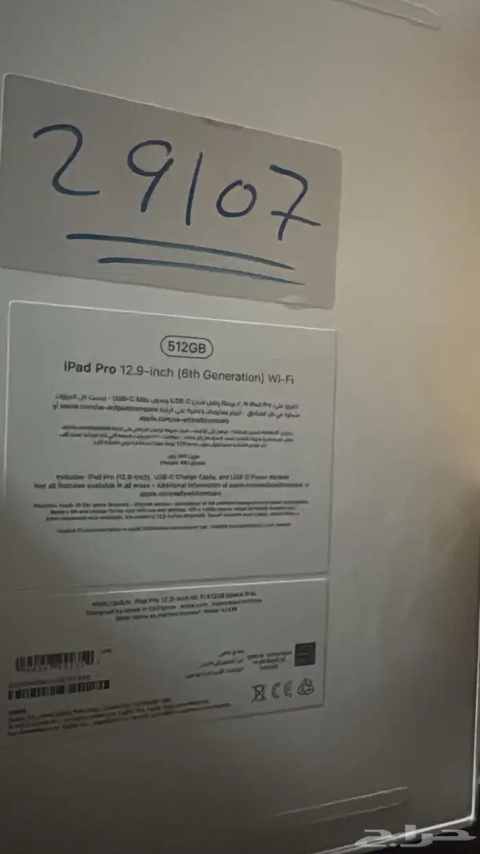IPAD PRO 512 GB 1