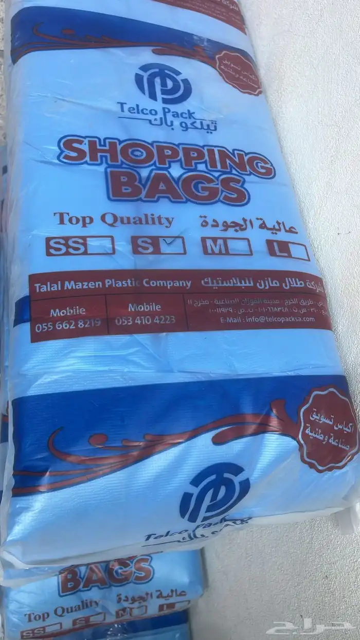 اكياس بقاله و اكياس نفايات بيع جمله 2