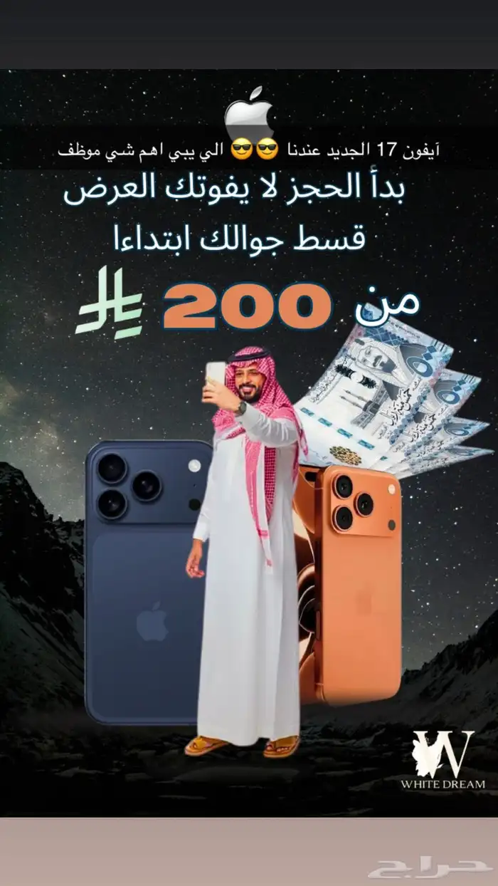وادي الدواسر جوالات 0