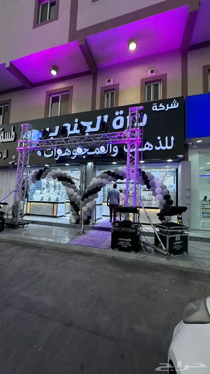 تجهيز افتتاحات تجرية وتجهيز حفلات 2