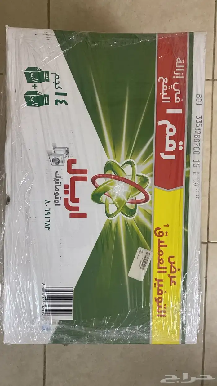 اريال 14 كيلو بسعر ممتاز 1