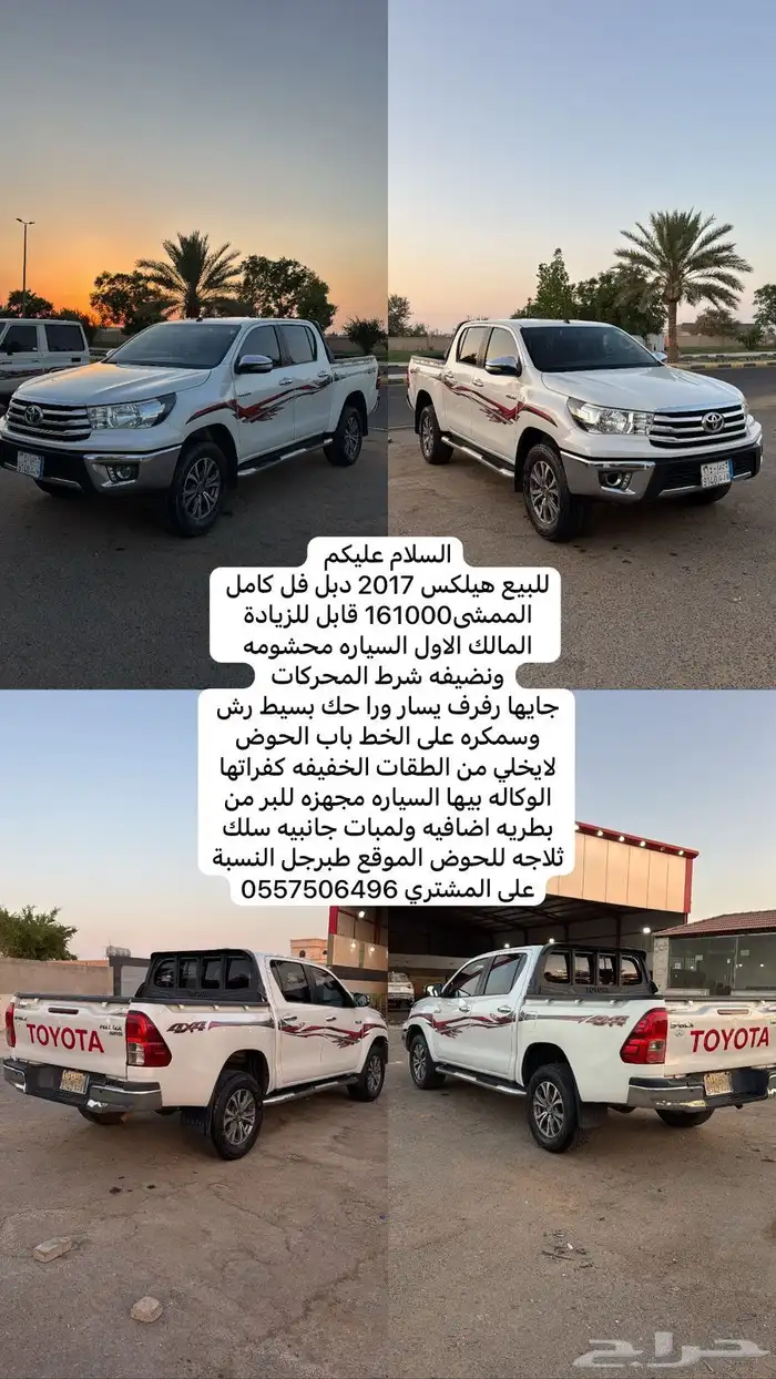 سيارة مدبلة 0