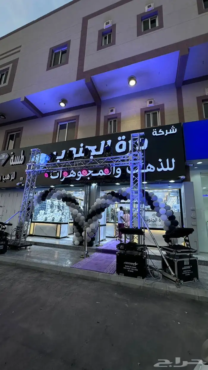 تجهيز افتتاحات تجرية وتجهيز حفلات 1