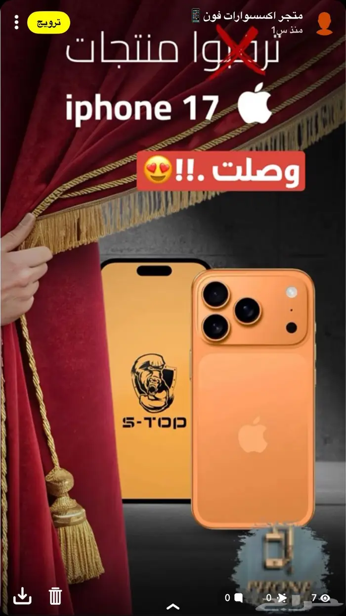 الكمية محدودة .. كفرات الجوال لليوم الوطني الحق ماتلحق 16