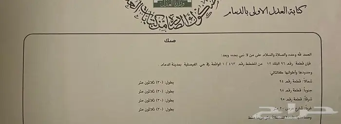 ارض سكنيه مساحة 900 جوهرة الفيصلية 0