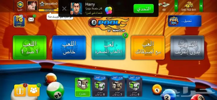 فلوس في لعبة 8 ball pool برخص التراب 0