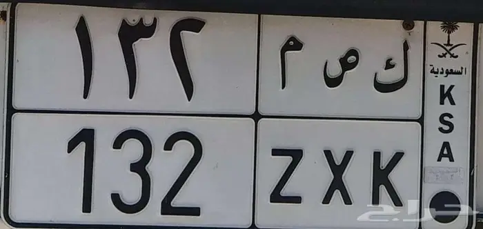 لوحة ثلاث ارقام 0