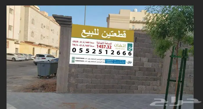 ارضين بموقع مميز بالمدينة المنورة - حي الربوة 1