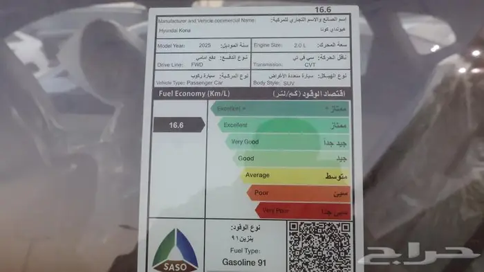 كونا فليت 2025 16