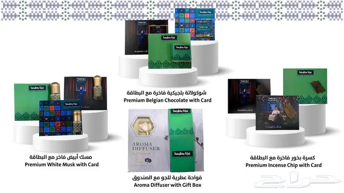 هدايا وتوزيعات اليوم الوطني السعودي 4