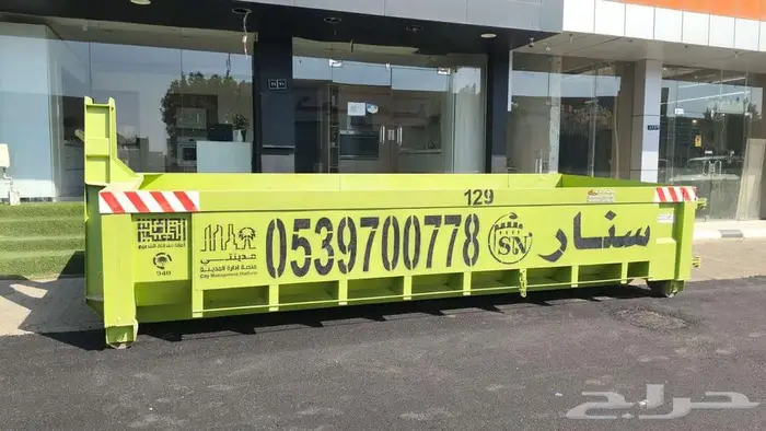 سنار لايجار الحاويات 5