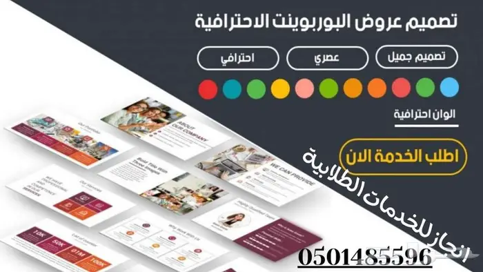 انجاز للخدمات الطلابية الاكاديمية والعامة 4