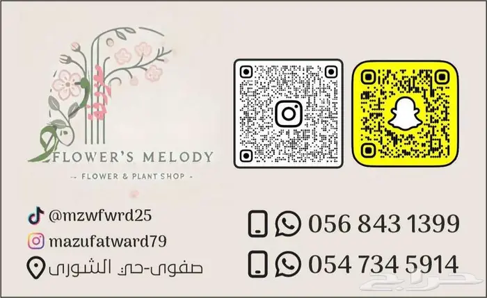 نباتات مميزه ونادره  باقات ورد وهدايا 5