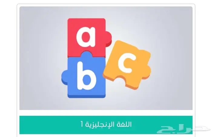 معلم لغة إنجليزية بمكة 0