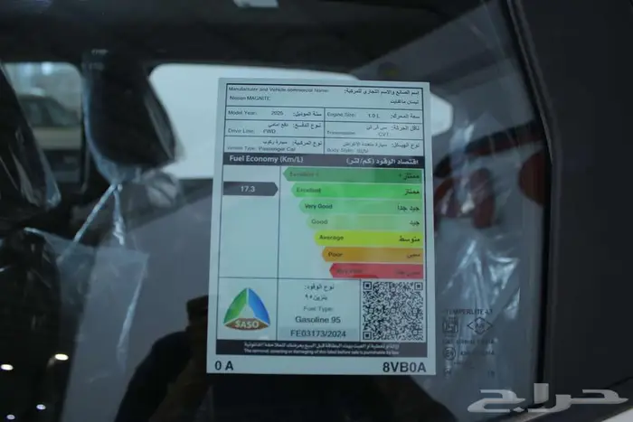 نيسان ماجنيت استاندر موديل 2025 13