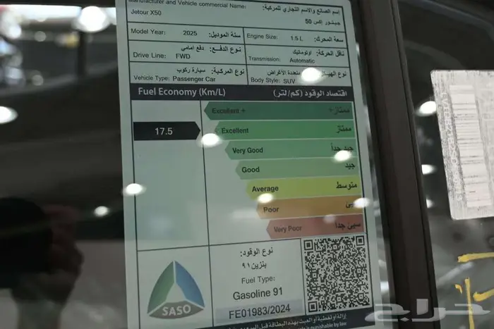 جيتور X50 بريميوم فل 2025 سعودي 4