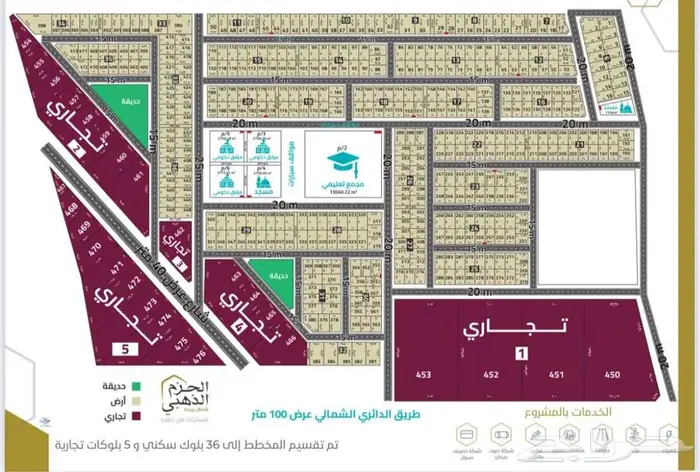 للبيع ارضى بمخطط الحزم الذهبي شمال بريدة 2
