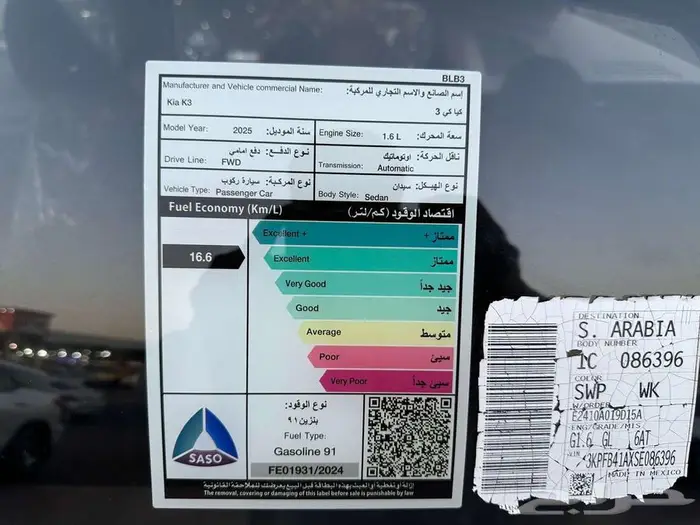 كيا K3 استاندر موديل 2025 عرض خاص 8