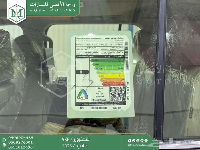 لاندكروزر في اكس ار فل رمادي هايبرد 2025 اقل سعر كاش واقساط 13