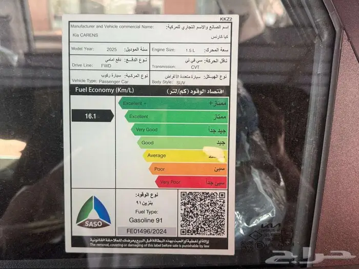 كيا كارينز موديل 2025 بصمه كاش وتاجير بالتمليك 6