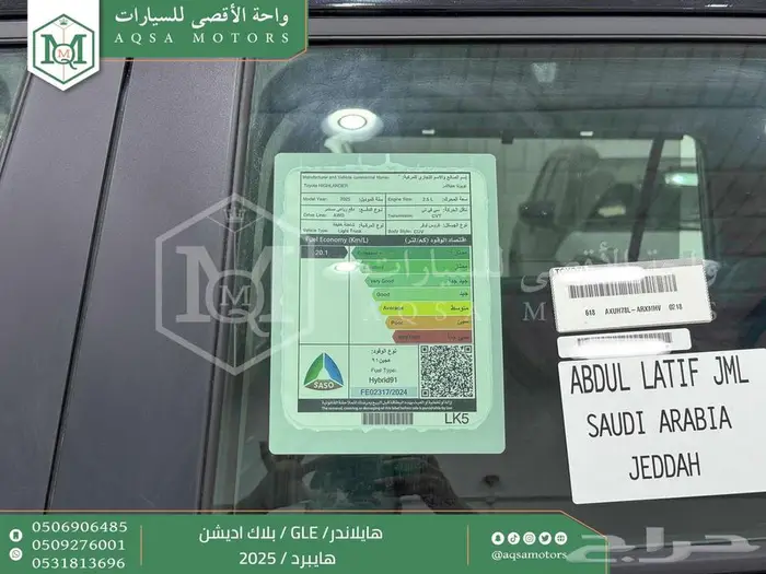 هايلاندر بلاك اديشن اسود هايبرد 2025 اقل سعر كاش واقساط 24