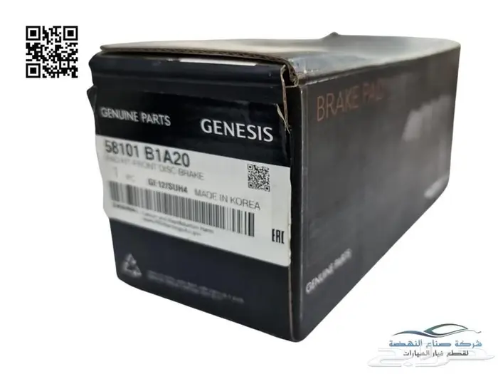 فحمات جنسس GV80 اصلي وكاله 1