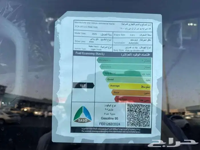 دودج رام لارامى 2025كاش وتاجير منتهى بالتمليك 11