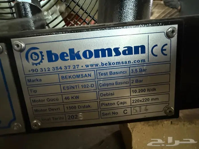 كمبروسرات تركي ماركة bekomsan L 2