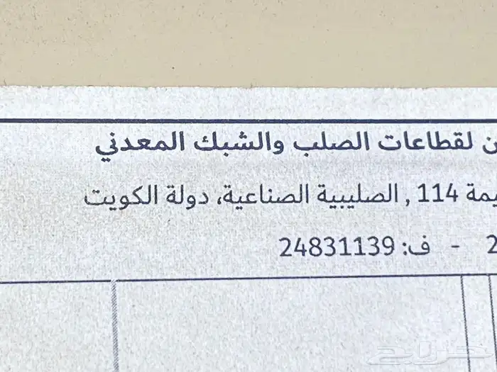 كرفانه عريره 10 11