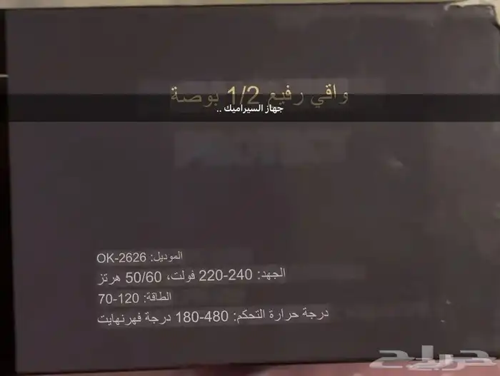 أجهزة شعر فير وسيراميك 3
