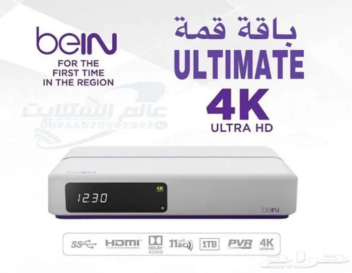 فني دش تركيب تلفزيون رسيفر واشتراك بين سبورت Receiver 2