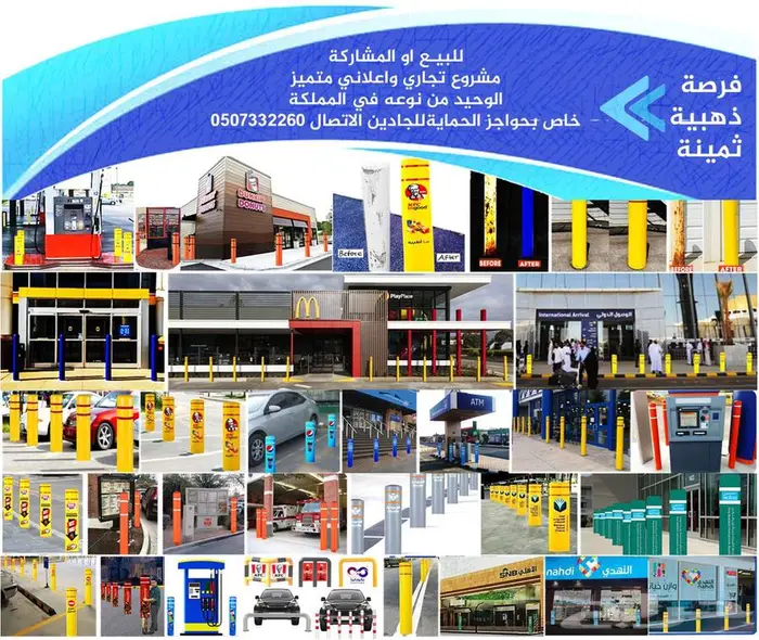 فرصة استثمارية ثمينة 0