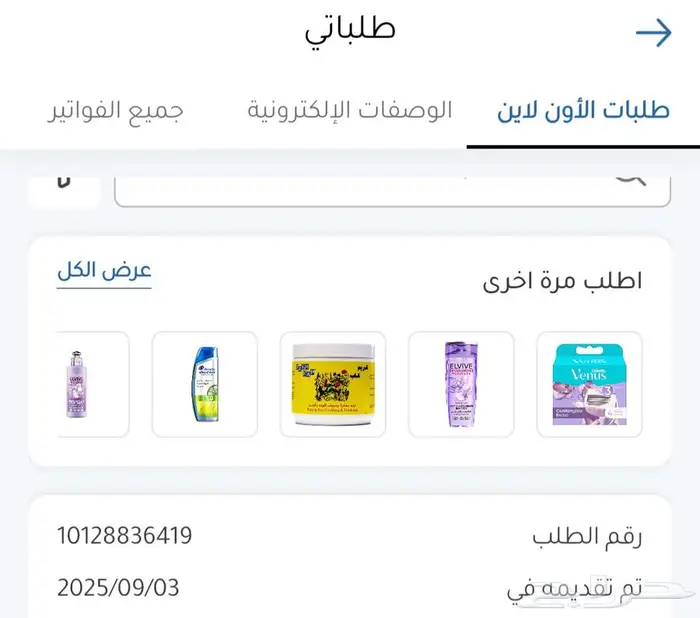 غسول بيودرما للبشرة الدهنية من صيدلية النهدي جديد 3
