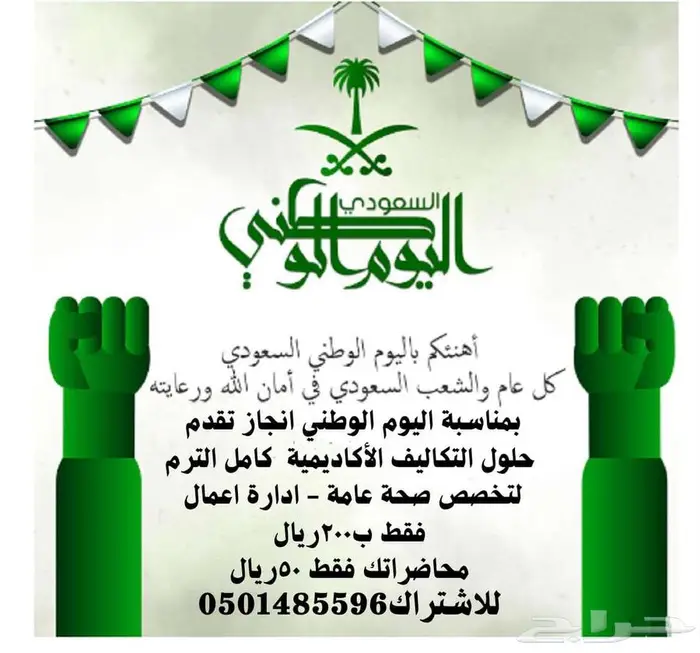 انجاز للخدمات الطلابية الاكاديمية والعامة 0