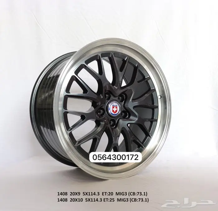 جنوط موستنج مقاس 19 مقاس 20 عرضين 13