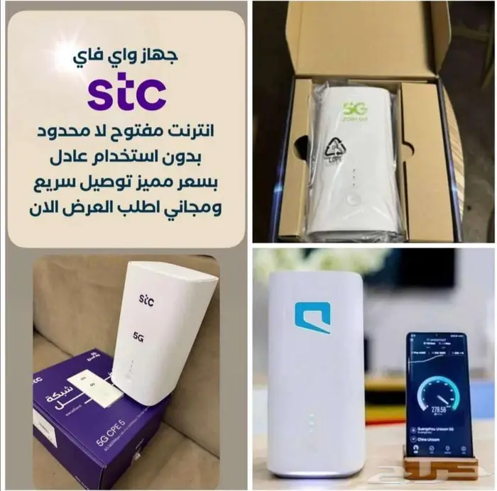 انترنت مفتوح لامحدود مع راوتر مجاني 0
