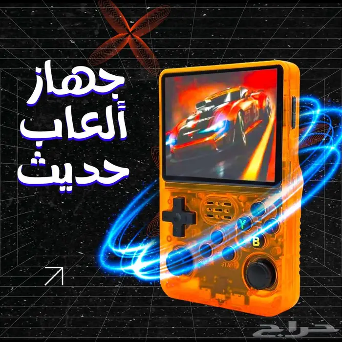 جهاز العاب حديث 3