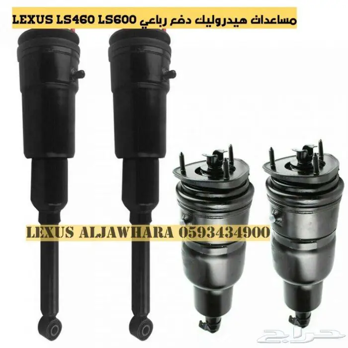 بواجى اصلى LEXUS LS 460 2007- 2016 8