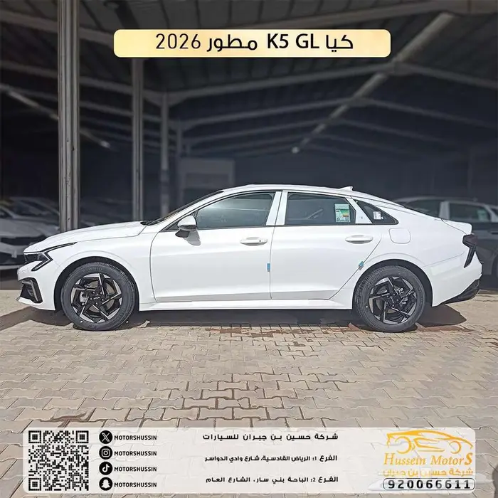 كيا k5 مطور بانوراما 2026 1