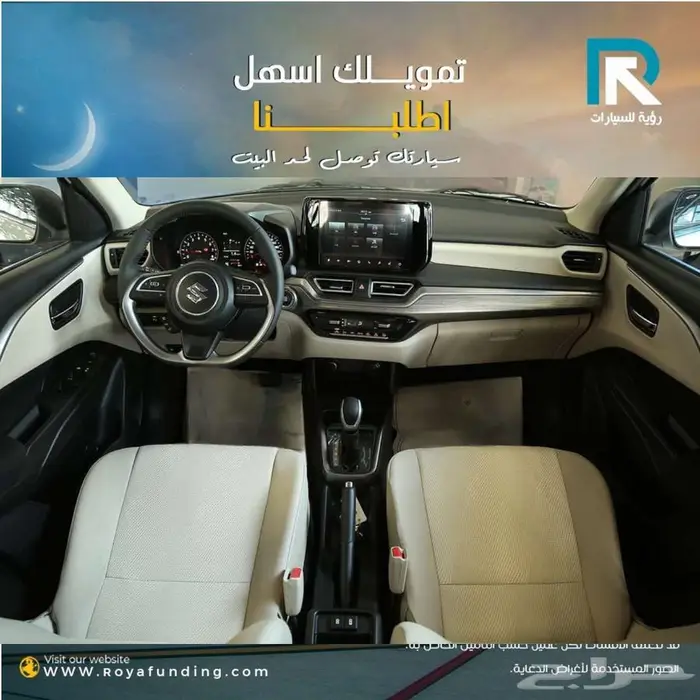 سوزوكي ديزاير GLXالشكل الجديد 2025 رواتب _تبدا _3500 3