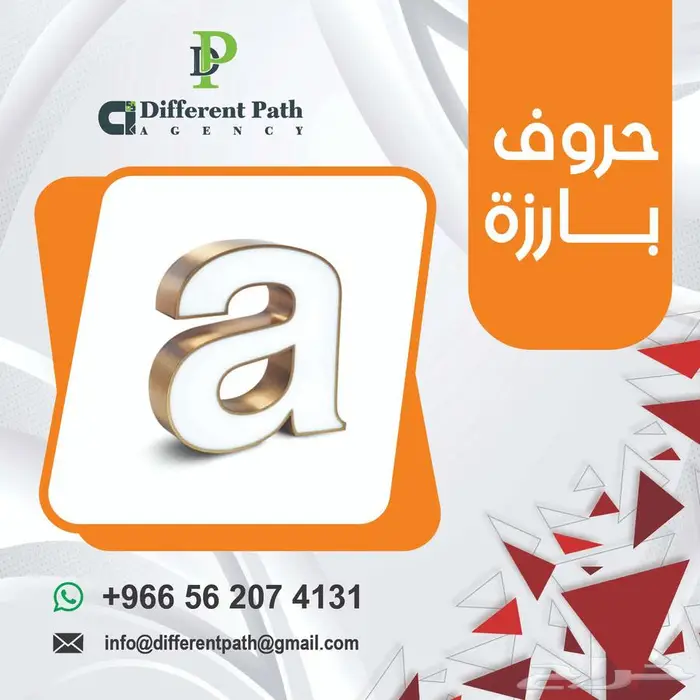 لوحات حروف بارزه للمشاريع والمحلات 0